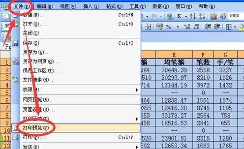 excel2007如何设置打印每页都有表头