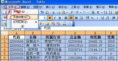 excel2007如何设置打印每页都有表头