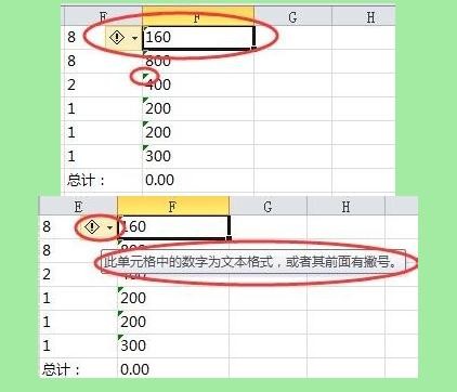 excel求和为什么是0_为什么excel求和为0
