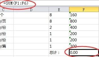 excel求和为什么是0解决方法