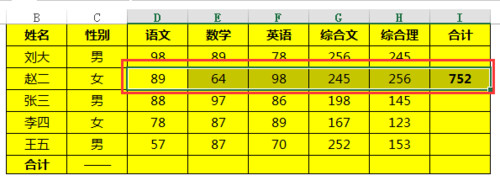 Excel表格怎么快速求和(Excel求和快捷键)