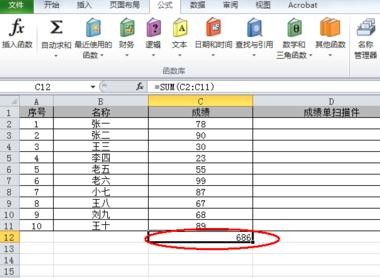 excel求和怎么操作