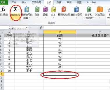 excel求和怎么操作