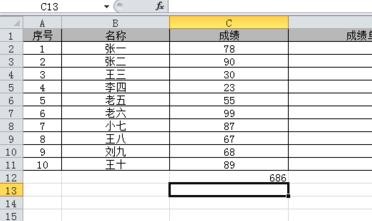 excel求和怎么操作