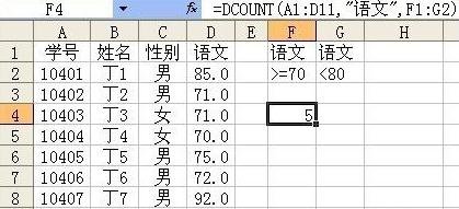 史上最全的excel函数汇总教程集锦
