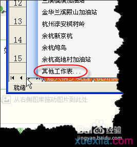 excel表格中建立了多个工作表,怎么才能很快找到想要找的工作表