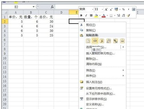 excel清除单元格函数的方法