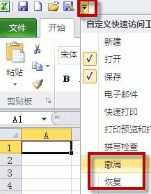 excel��������ݼ���ʲô_ctrl+z����