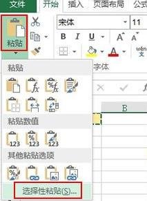 Excel������ճ��ʱ�������ָ�ʽ����