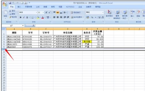 excel表格文件容量太大怎么解决