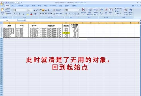 excel表格文件容量太大怎么解决