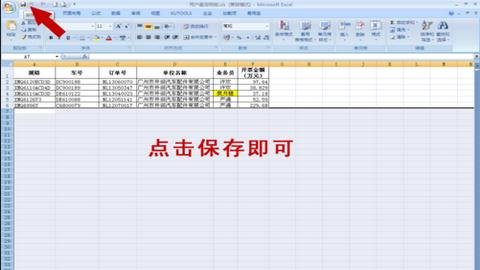 excel表格文件容量太大怎么解决