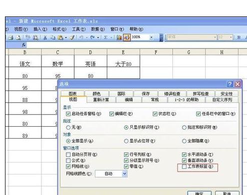 Excel�б���ײ�sheet1�����˵Ĵ�������