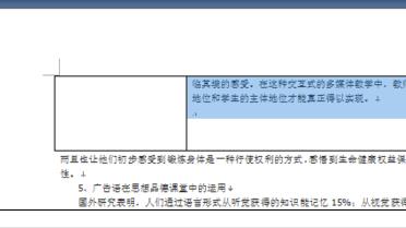 Excel中表格单元格分页断开的操作方法
