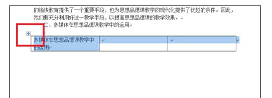 Excel中表格单元格分页断开的操作方法