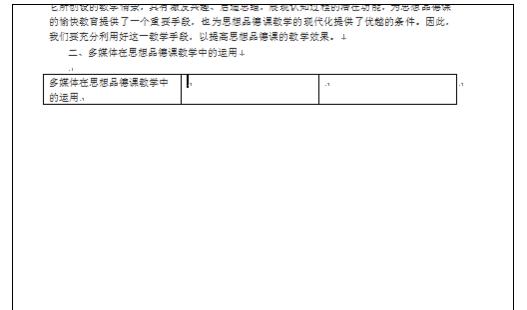 Excel中表格单元格分页断开的操作方法