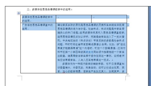 Excel中表格单元格分页断开的操作方法