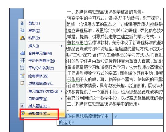 Excel中表格单元格分页断开的操作方法