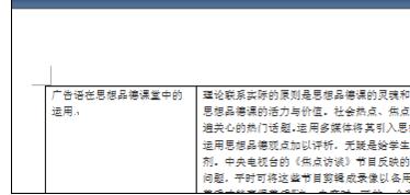 Excel中表格单元格分页断开的操作方法