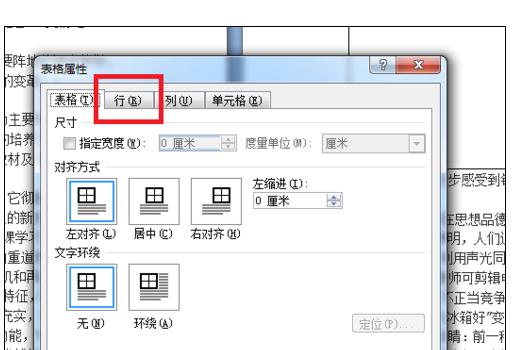 Excel中表格单元格分页断开的操作方法