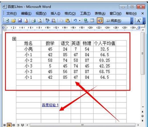 excel2003转word的方法