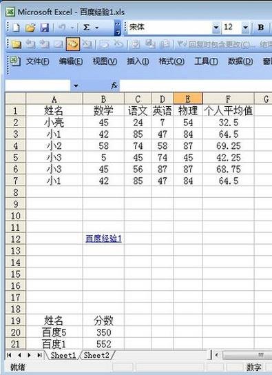 excel2003转word的方法