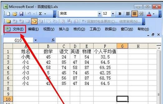 excel2003转word的方法
