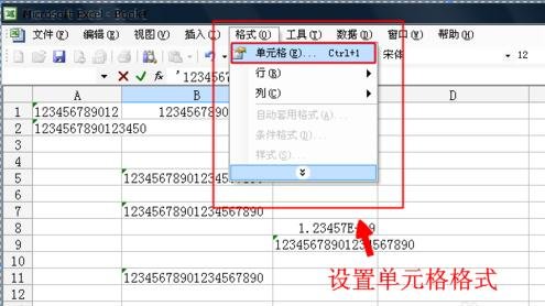 在excel中输入输入身份证号、银行卡号的方法