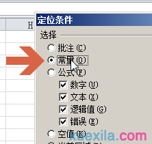 excel怎么自动选择不含公式的单元格