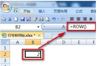 excel获取单元格位置函数的使用方法步骤