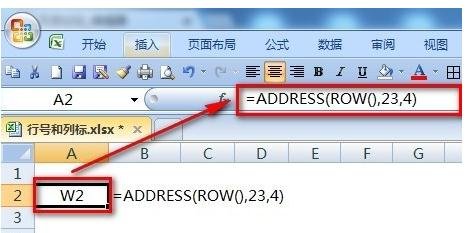 excel获取单元格位置函数的使用方法步骤