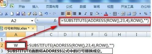 excel获取单元格位置函数的使用方法步骤