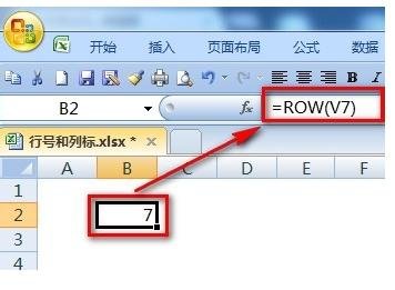 excel获取单元格位置函数的使用方法步骤