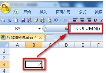 excel获取单元格位置函数的使用方法步骤