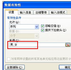 Excel中进行选择按钮的操作方法