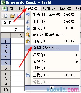 excel取消公式的方法