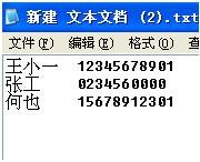 将excel转换成vcf的方法步骤图