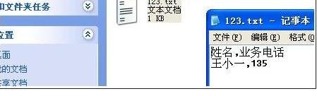 将excel转换成vcf的方法步骤图