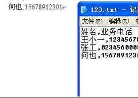 将excel转换成vcf的方法步骤图