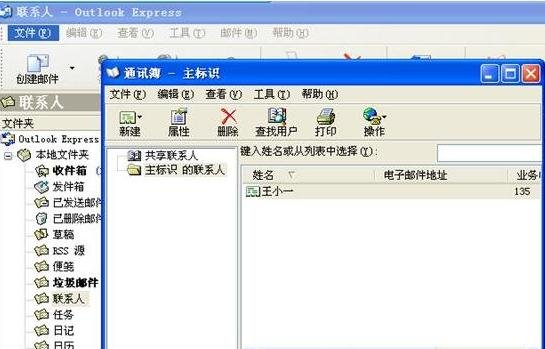 将excel转换成vcf的方法步骤图