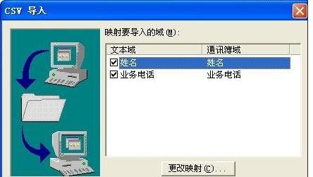 将excel转换成vcf的方法步骤图