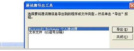 将excel转换成vcf的方法步骤图