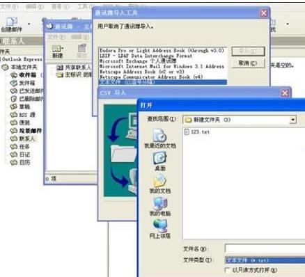 将excel转换成vcf的方法步骤图