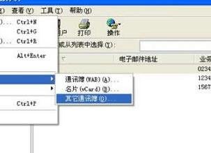 将excel转换成vcf的方法步骤图