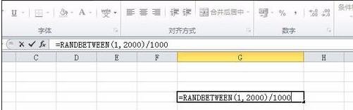 excel2010生成随机数的方法