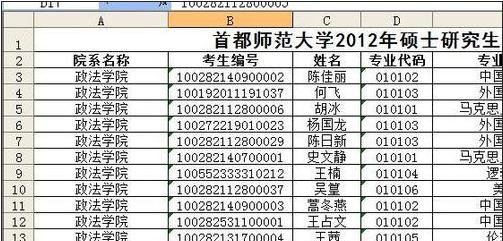 excel中随机排序的方法