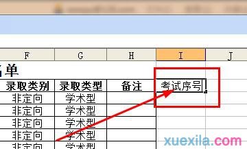 excel中随机排序的方法