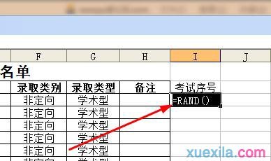 excel中随机排序的方法