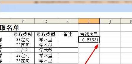 excel中随机排序的方法