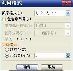excel页码怎么设置页码不连续